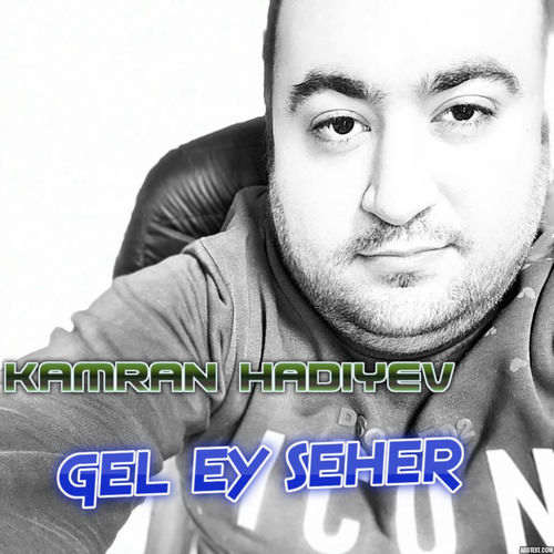 دانلود آهنگ گل ای شهیر کامران هادیف